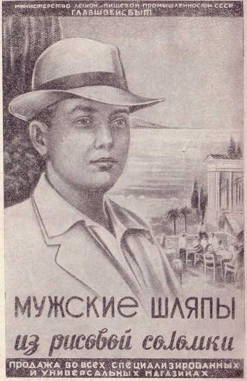 А вот какими модными были наши бабушки-дедушки