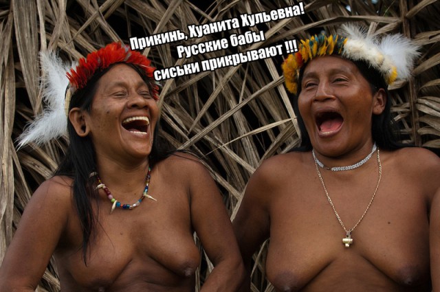 Что прячут голые женщины и почему