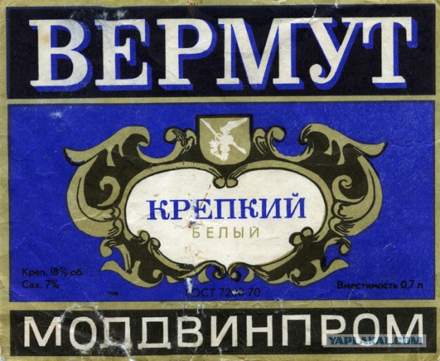 Советские этикетки от алкогольных напитков