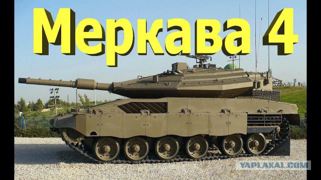 Танк «Меркава». Концепция, которой стукнуло сорок лет