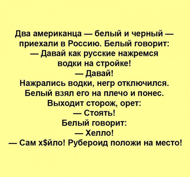 Предпраздничных анекдотов пост
