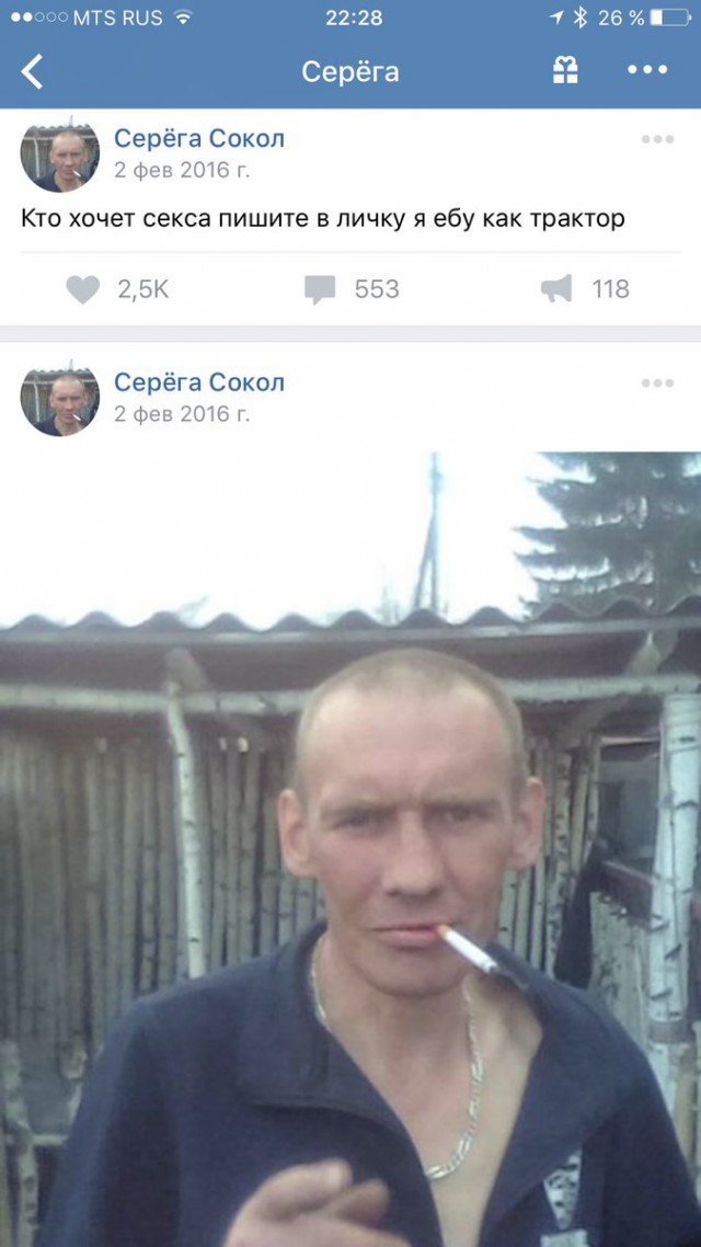 Серега Трахает