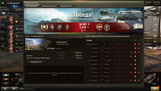 Wargaming 54