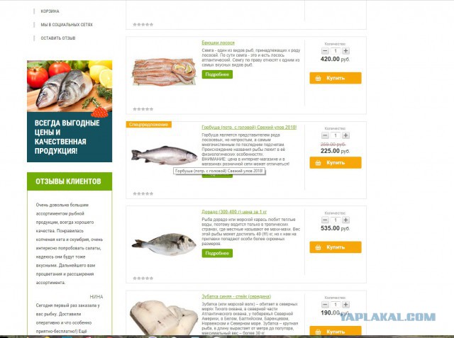 Сколько стоит горбуша в магазинах, в которые вы ходите , друзья?