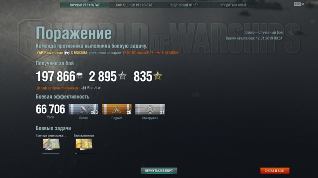 World of Warships - 6
