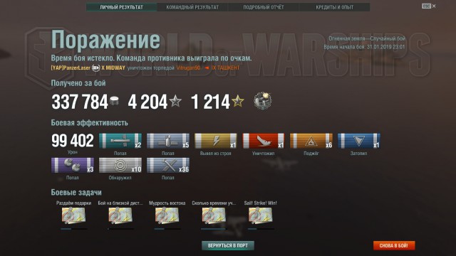 World of Warships - 6