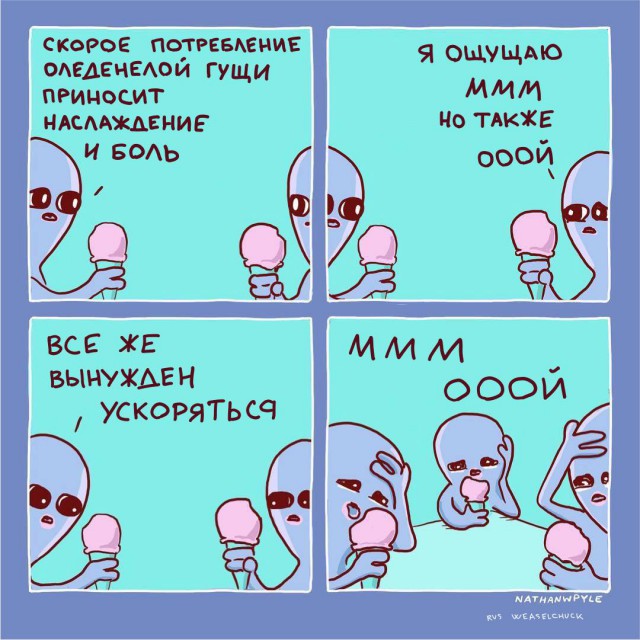 Очень буквальные комиксы от Nathan W. Pyle