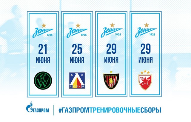 Чемпионат России по футболу (последний тур 2018/2019 и межсезонье)