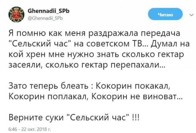 Крик души от телезрителя