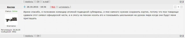 Российский полковник организовал угон яхты в Турции