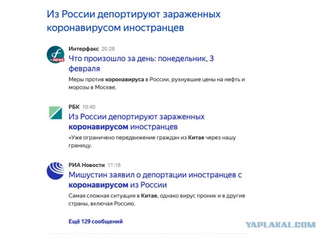 Про Китай и коронавирус. Часть 2.
