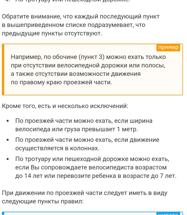 В Туле водитель автобуса подрезал велосипедиста на дороге, того это настолько задело, что он в долгу не остался