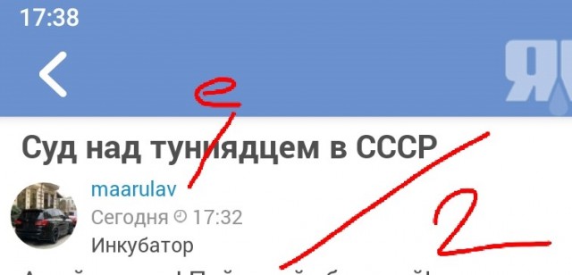 Суд над тунеядцем в СССР