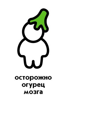 Милые человечки