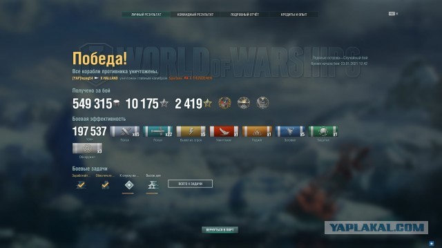 World of Warships - 9