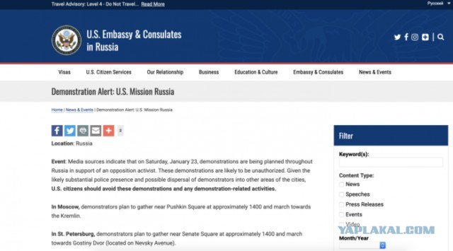 Официальный Twitter-аккаунт США прямо сейчас во время протестов