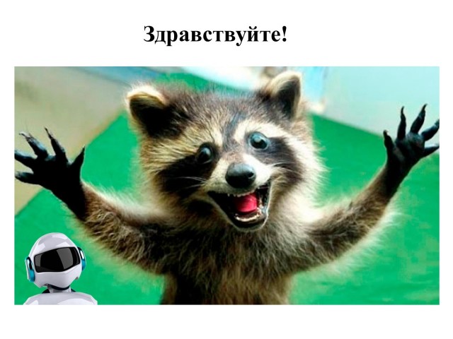 "Упоротый лис"