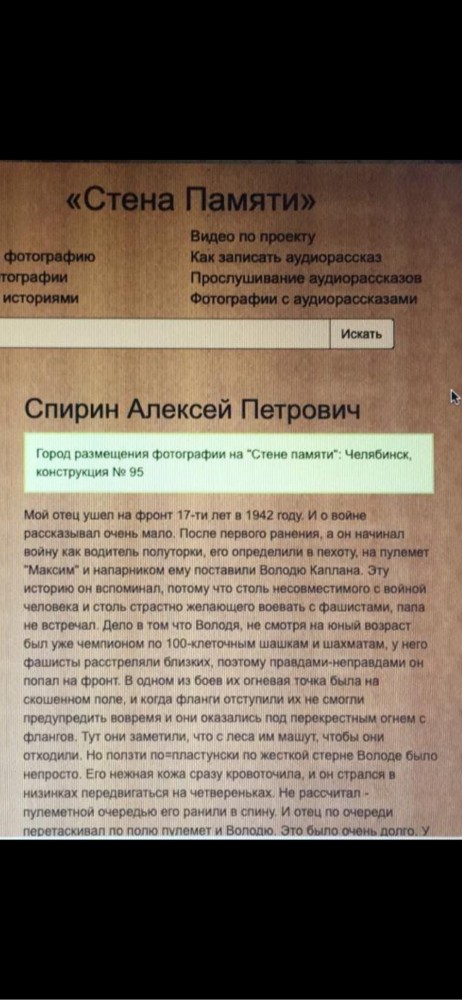 Моего Деда Награды