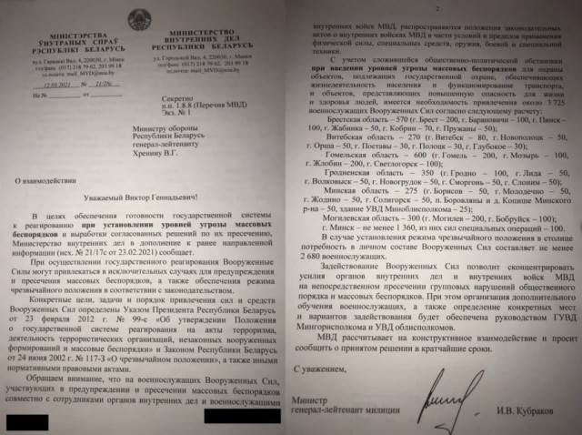 Экс-капитана Генштаба за фото секретного документа «польскому телеграм-каналу», приговорили к 18 годам за госизмену