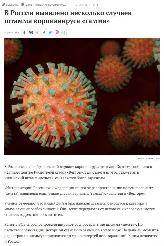 Пандемия. Коронавирус. Россия и мир. Последняя информация. Часть 23