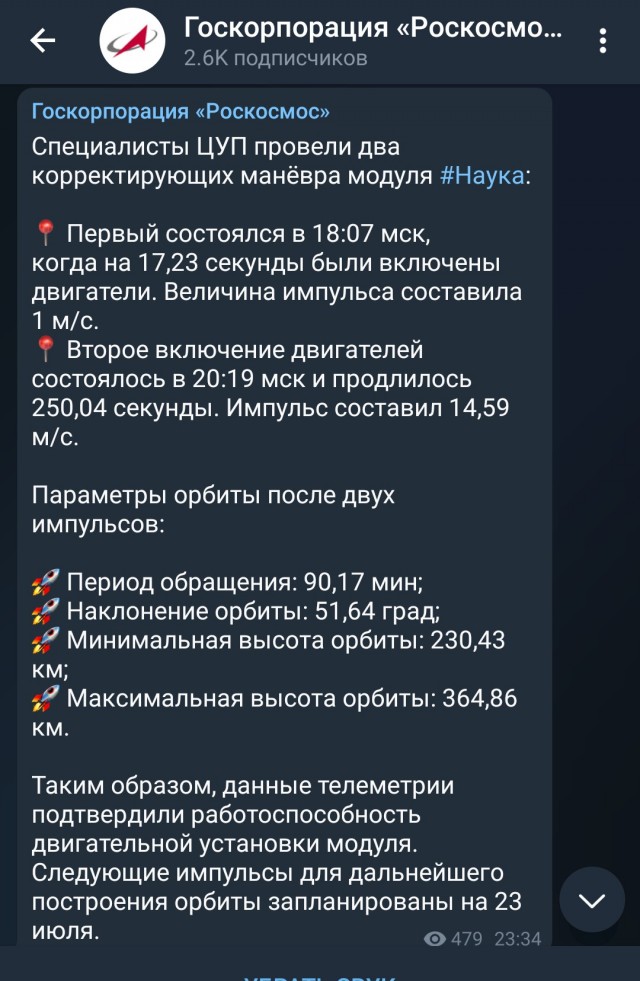 «Наука» в космосе: на что способен новый российский модуль МКС