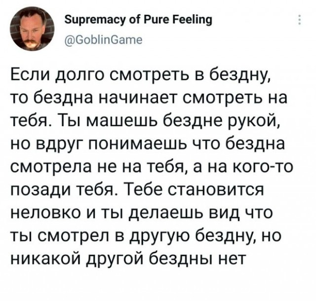 Картинки и мемы для настроения 28.07.2021