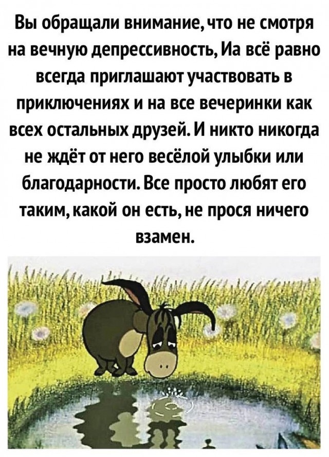 Картинки и мемы для настроения 12.08.2021