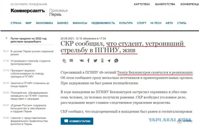 Тимура Бекмансурова прооперировали