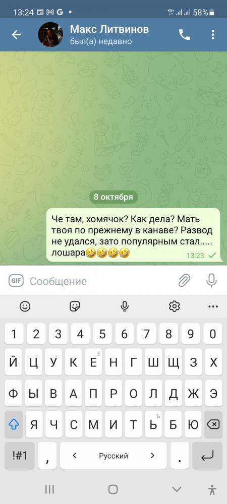 Развод в прямом эфире