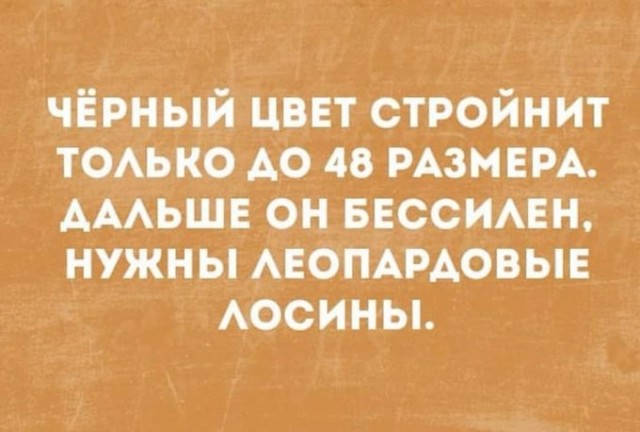 Два-лучше!