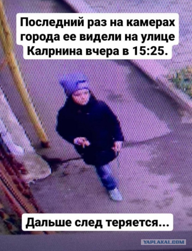 В Краснодаре пропала восьмилетняя девочка
