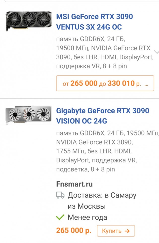 А ты купил NVIDIA GeForce RTX 3050?