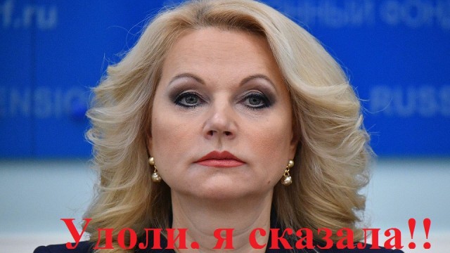 Может уже пора заканчивать этот фарс? Пора им уже и самим в цифры посмотреть!