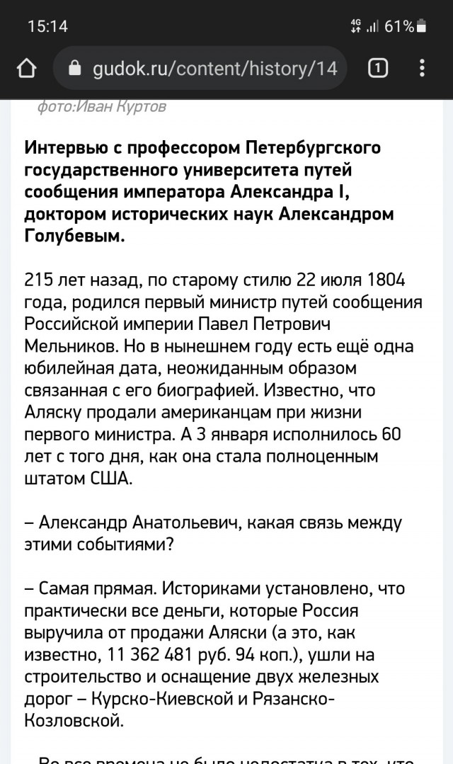 Уважаемые партнёры, берите пример с Бисмарка
