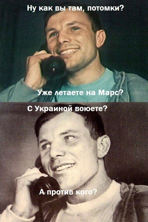 Ну как вы там, потомки?