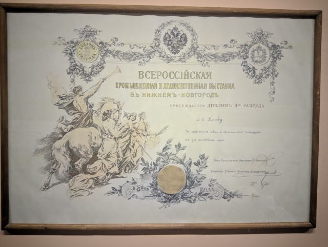 С Днем Радио!