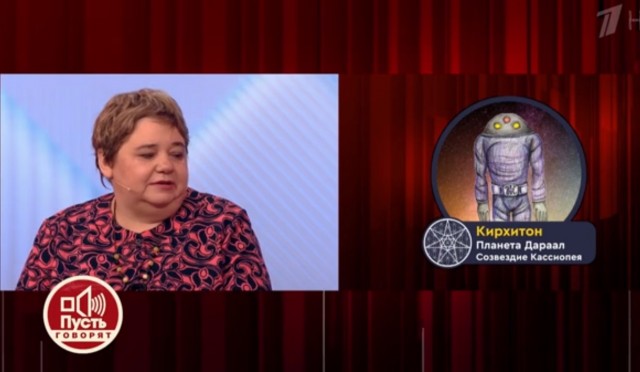 Первый канал прямо сейчас устанавливает первый контакт с инопланетянами