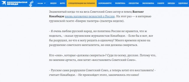 Умер Вахтанг Кикабидзе