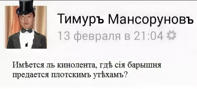 "Наговорила"