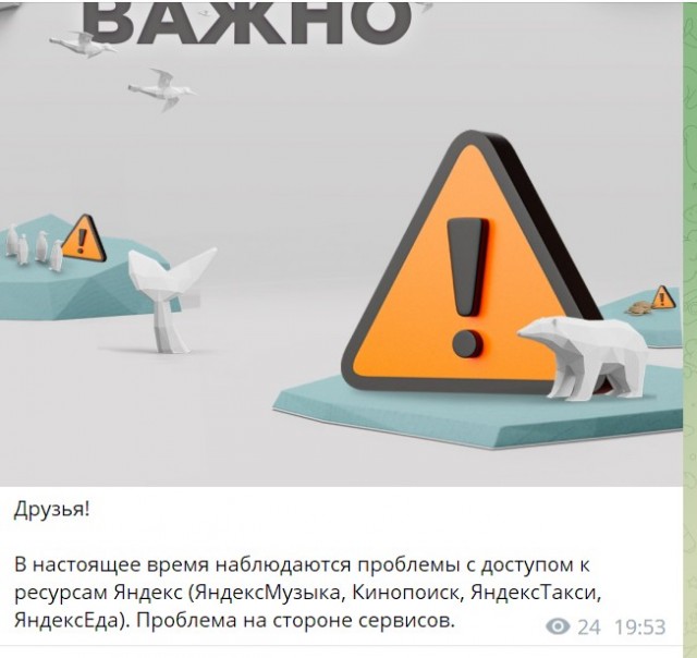Яндекс упал?