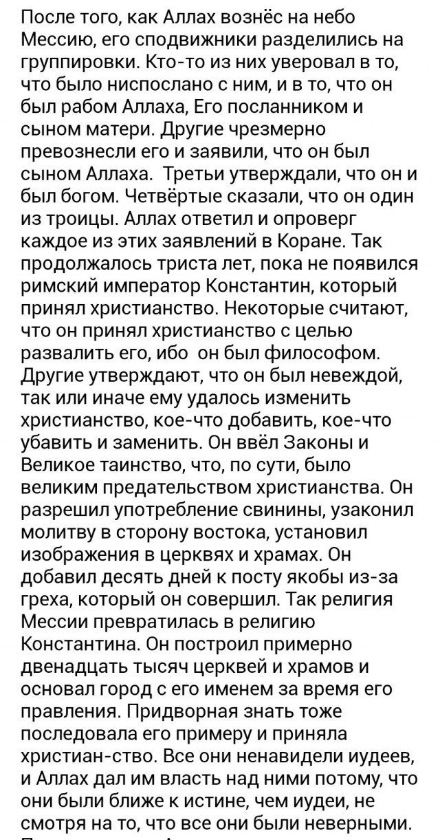 Христианский крест в  Геркулануме? Загадки истории с Лысым Камрадом