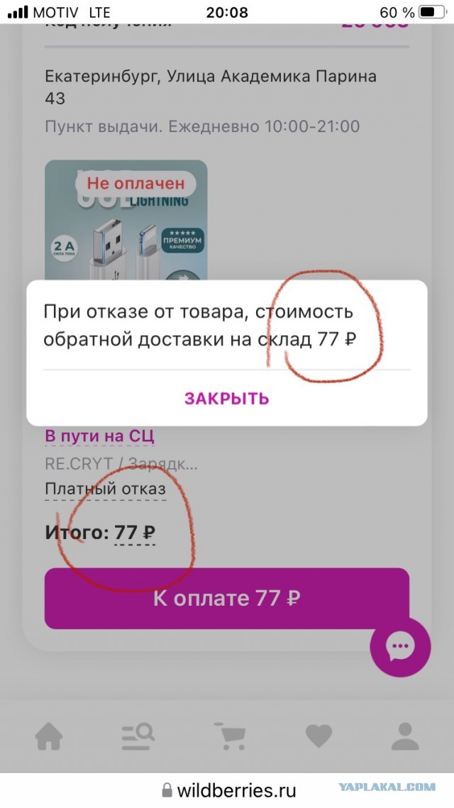 «Моя семья больше не купит у вас, вы лишаете компанию десятков тысяч, из-за этой сраной штуки!»