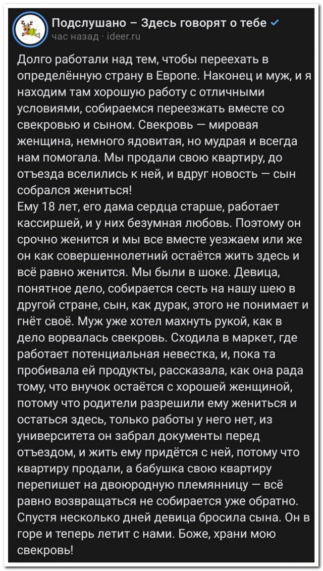 Забавные комментарии из социальных сетей (07.08.23)