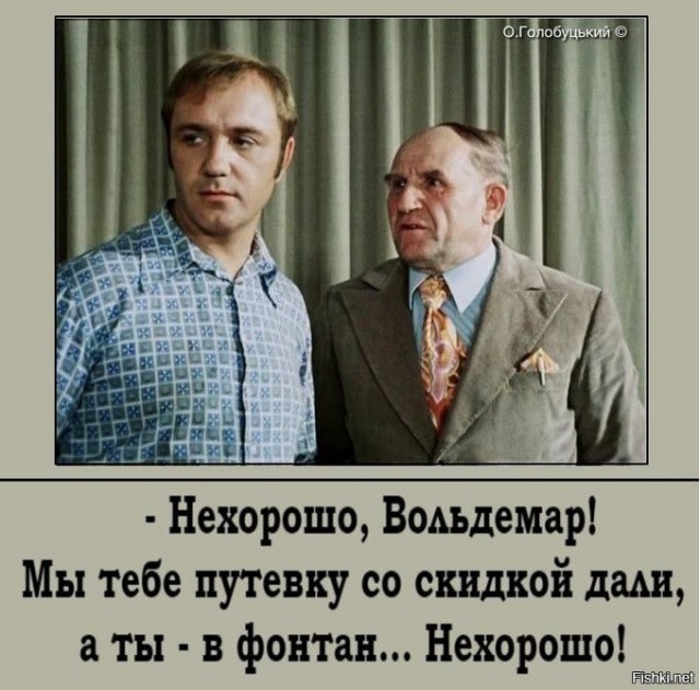 Коротко: обосрался в Сочи.