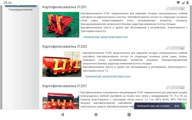 Обед в поле