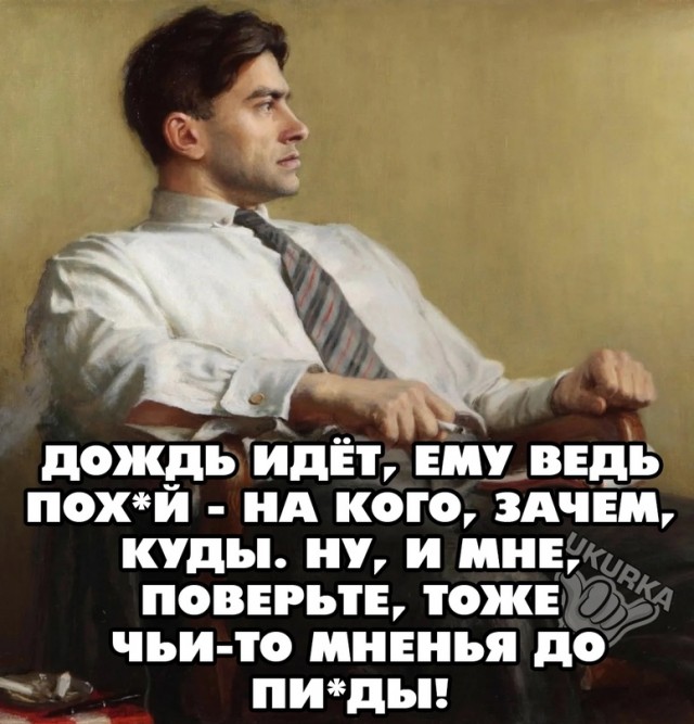 Недопятница 4.10.23