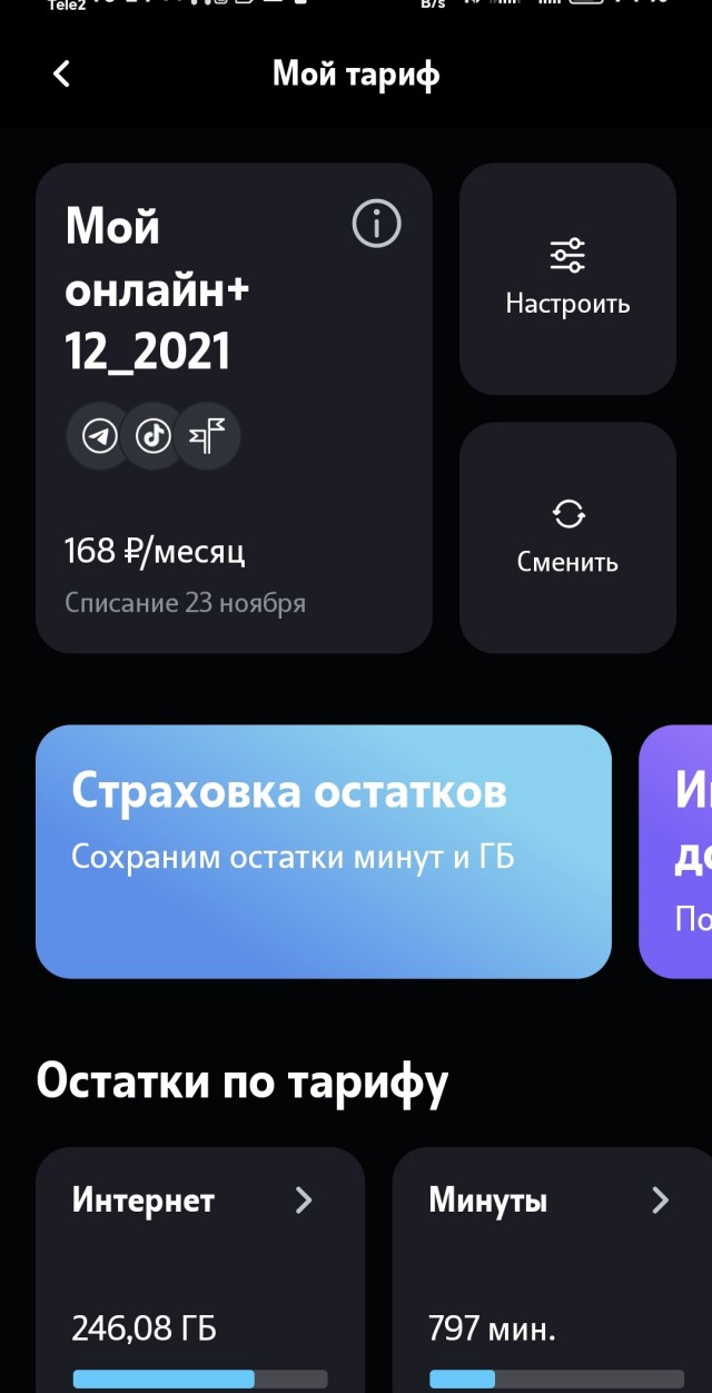 Моя история про одного из самых популярных операторов сотовой связи