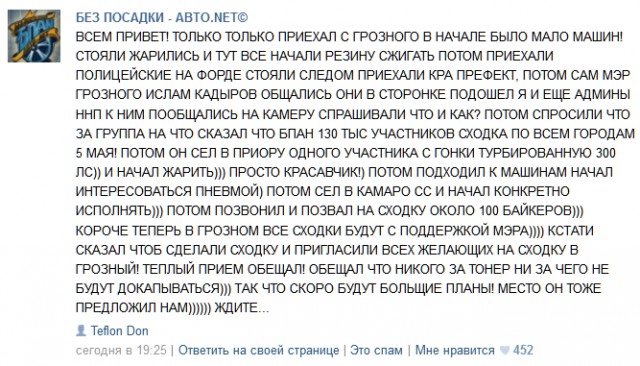 ОМОН крепит красные мокасины