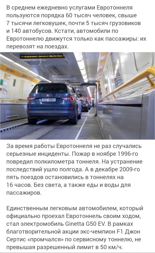 Что вы могли не знать о тоннеле под Ла-Маншем