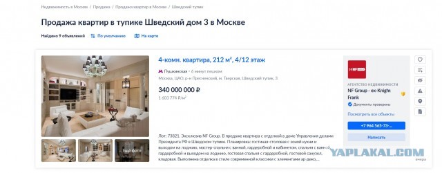 Умер сын главы «Роснефти» Игоря Сечина Иван